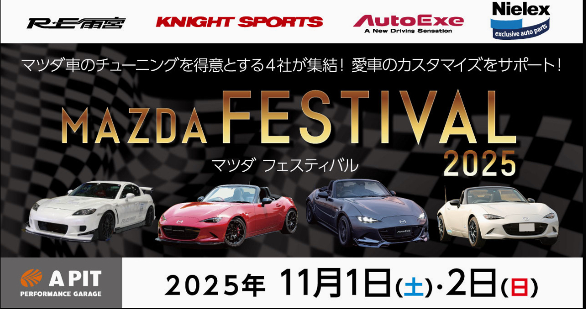 MAZDA FESTIVAL 2025　開催