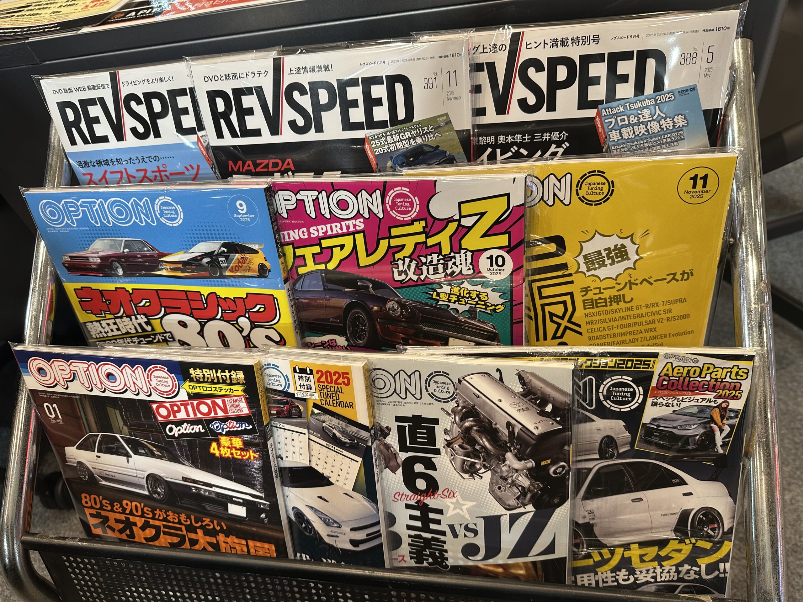 カー雑誌、販売中！