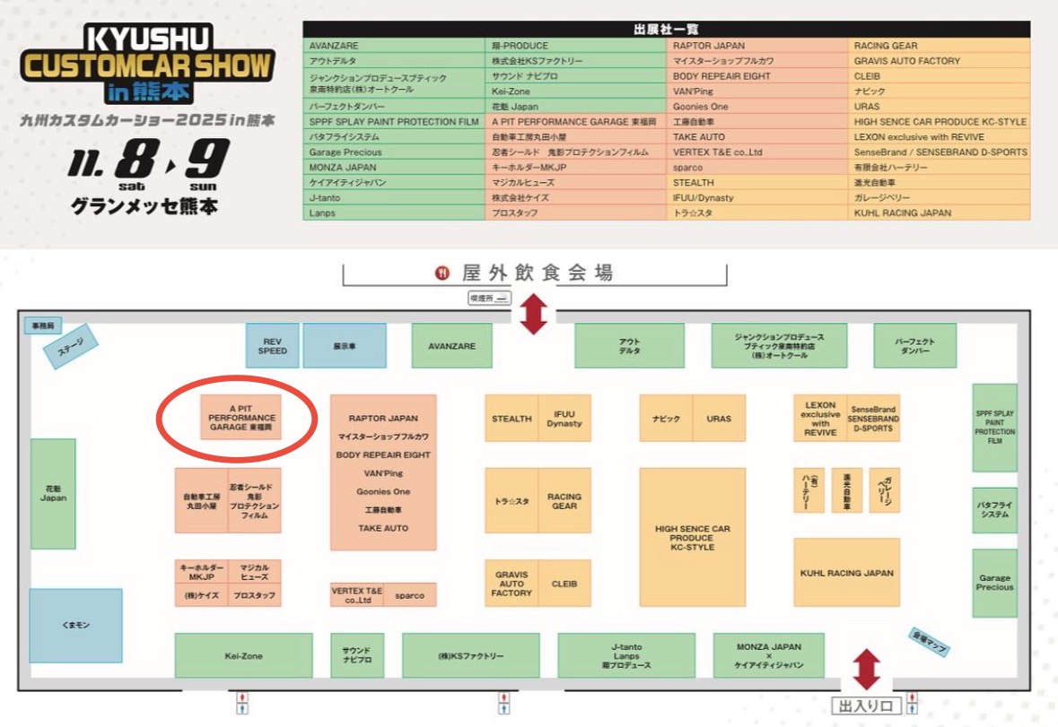今週末、COSTOMCARSHOW in熊本