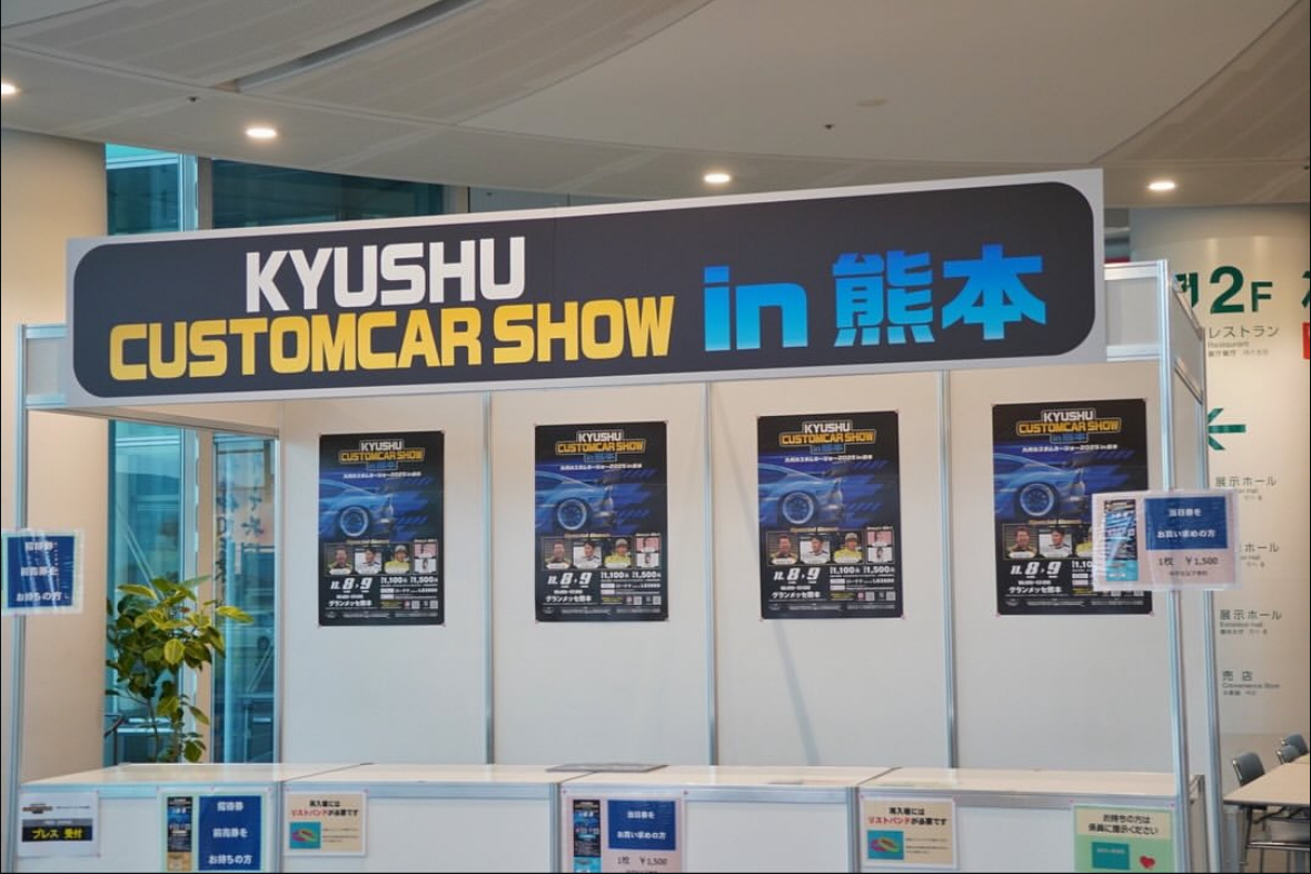 CUSTOM  CAR  SHOW  in熊本　終了しました