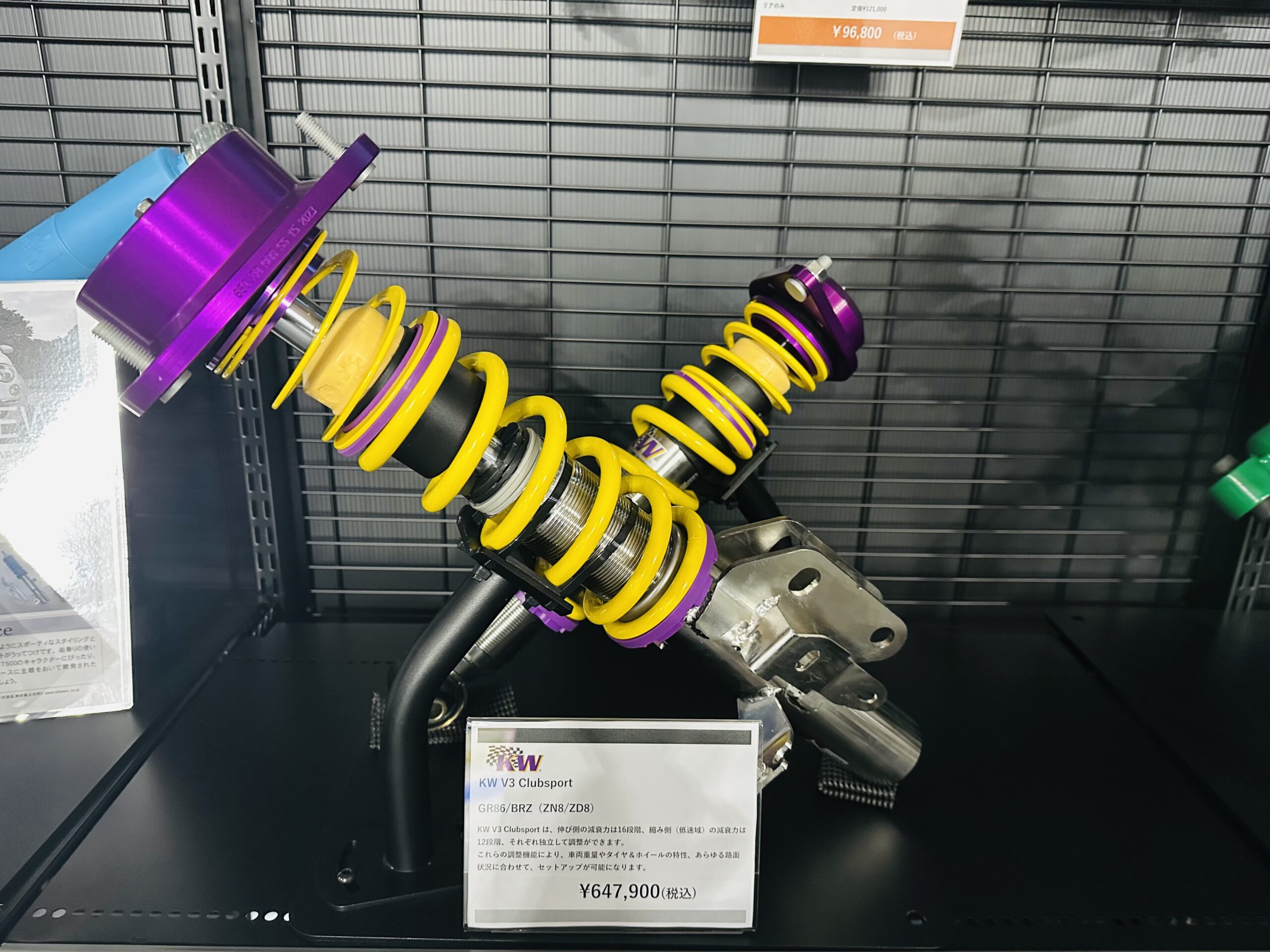 KWの車高調『KW V3 Clubsport』展示中！