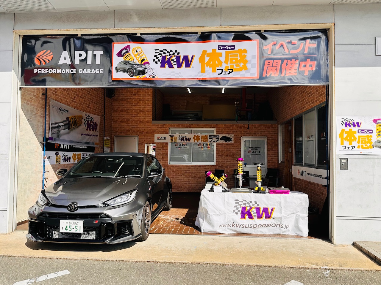 KW体感FAIR開催中